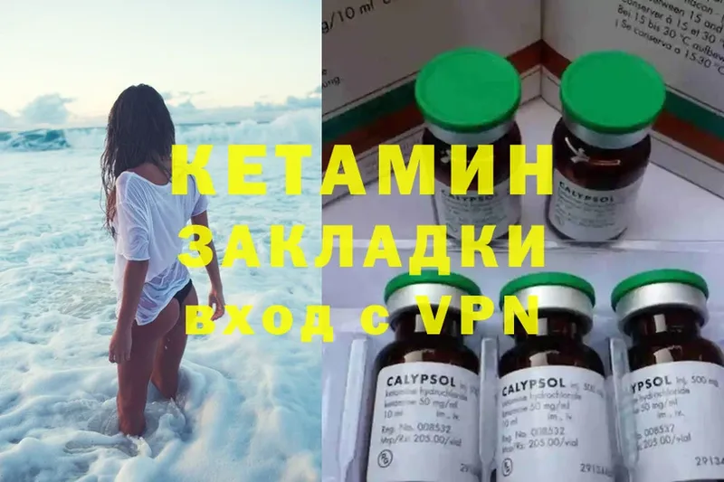 КЕТАМИН ketamine  Азов 