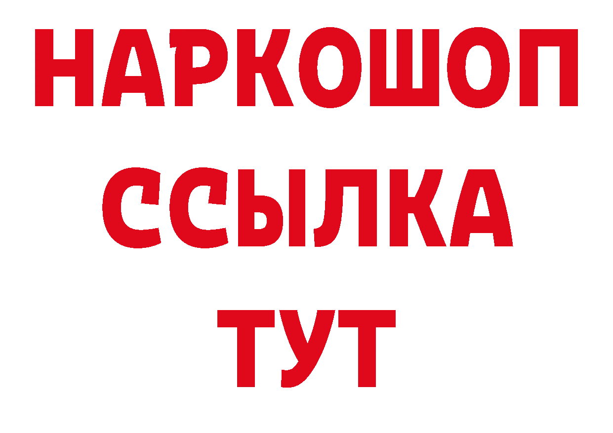 Магазины продажи наркотиков площадка состав Азов