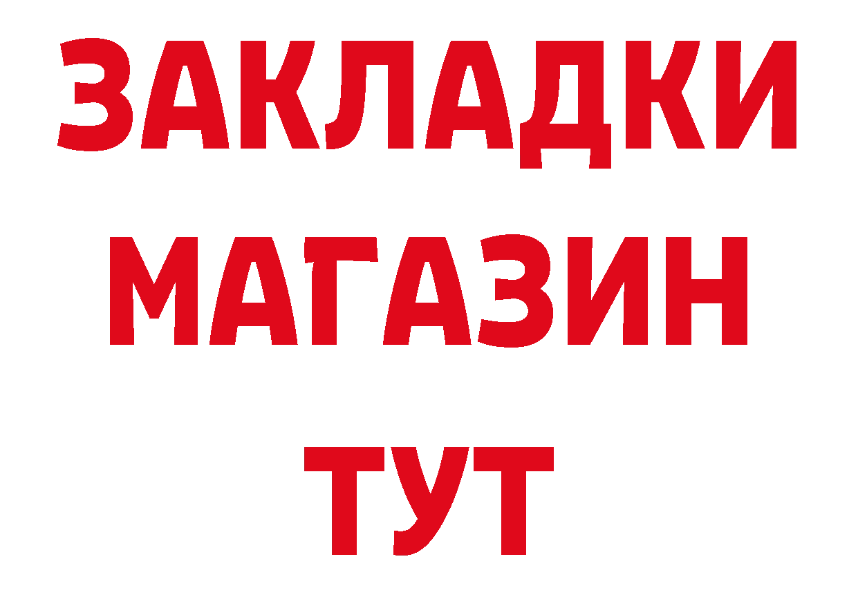 ГАШ Изолятор онион нарко площадка blacksprut Азов