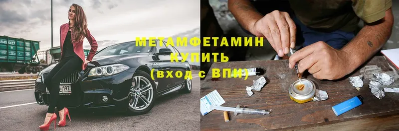 Первитин Methamphetamine  Азов 